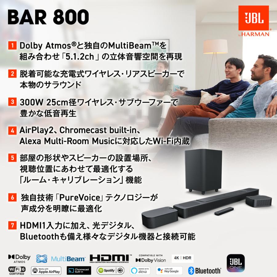 サウンドバー JBL BAR 800 公式 Yahoo! 1位受賞  Dolby Atmos Dolby Vision対応 5.1.2ch 完全ワイヤレスサラウンドシステム テレビスピーカー スピーカー｜jblstore｜03