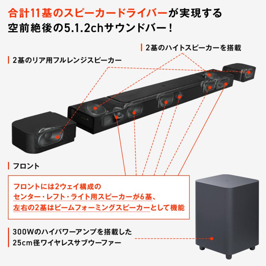 サウンドバー JBL BAR 800 公式 Yahoo! 1位受賞  Dolby Atmos Dolby Vision対応 5.1.2ch 完全ワイヤレスサラウンドシステム テレビスピーカー スピーカー｜jblstore｜04