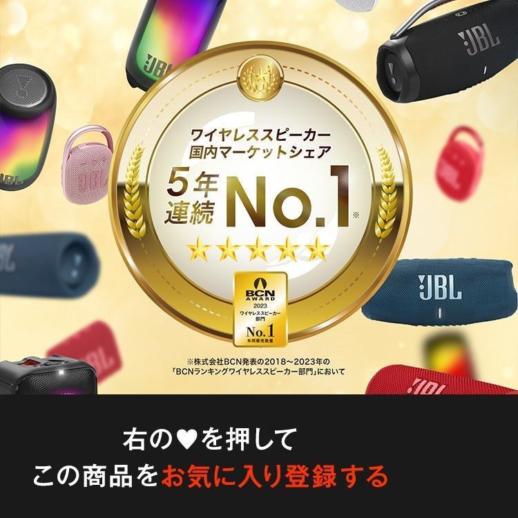 JBL JBL公式 ポータブルスピーカー CHARGE 5 Bluetooth JBL JBL公式 ポータブルスピーカー CHARGE 5 Bluetooth