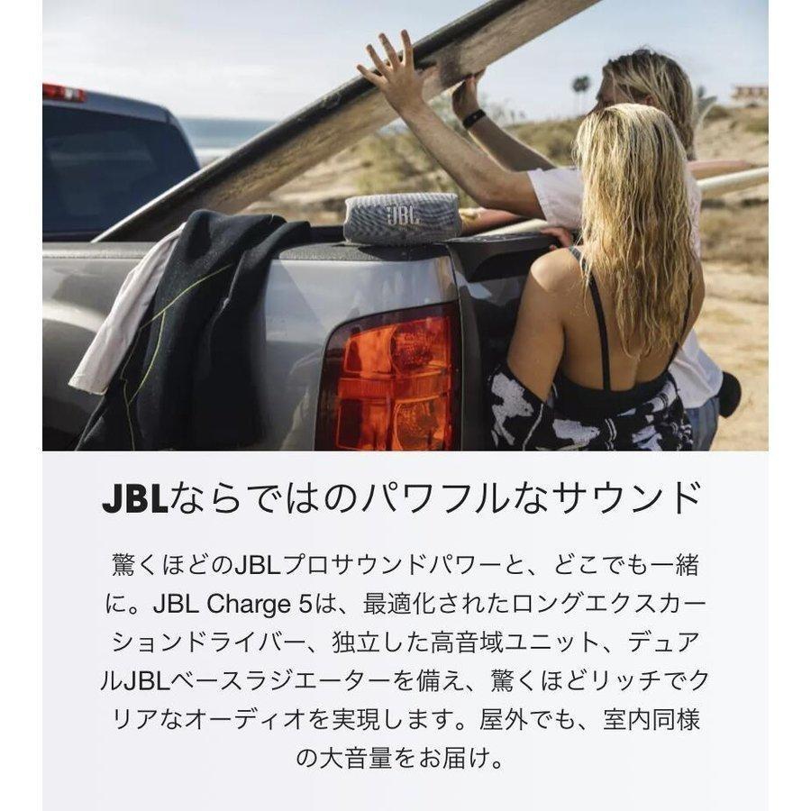 折りたたみiPhone JBL公式 ポータブルスピーカー CHARGE 5 Bluetooth ブルートゥース 高音質 IP67 防水 防塵 ワイヤレススピーカーアウトドア プールサイド ビーチ