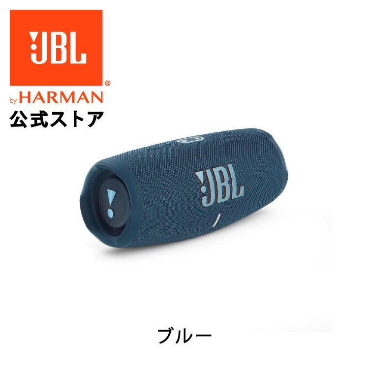 charge 5 JBL ワイヤレススピーカー ダークブルー Amazon.co.jp: JBL CHARGE5 Bluetoothスピーカー 2ウェイ・スピーカー