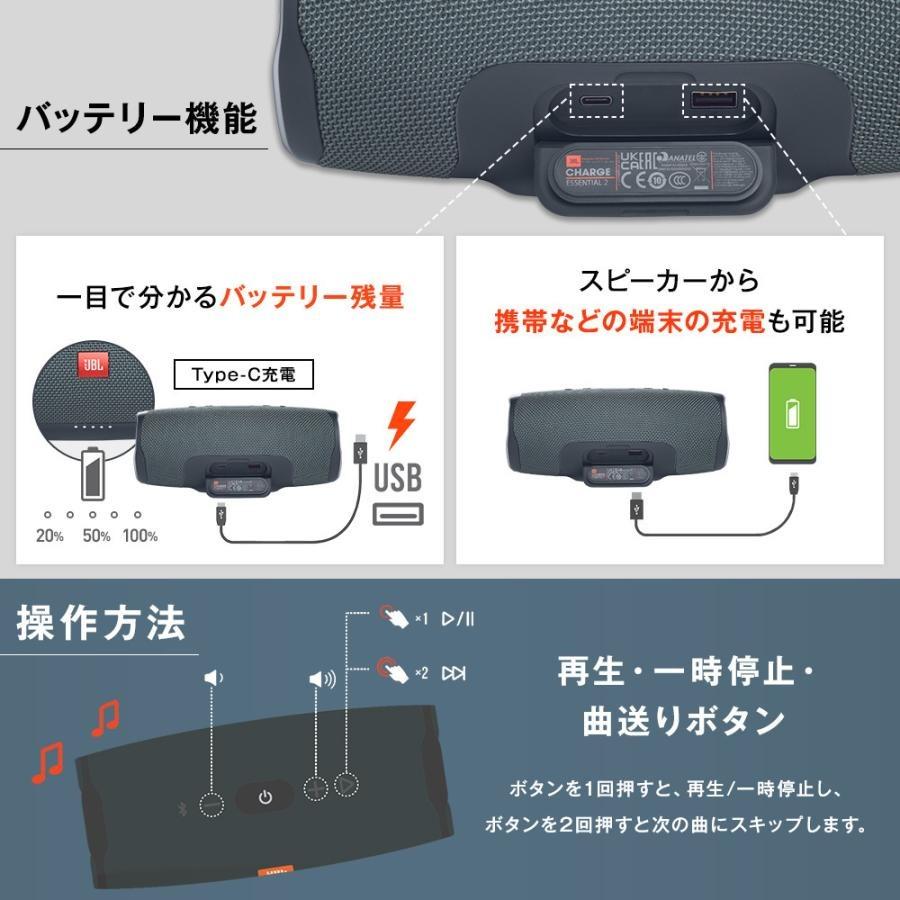 スピーカー Bluetooth ポータブル ワイヤレススピーカー JBL 公式  CHARGE ESSENTIAL 2 防水 IPX7 高音質 低音 重視 大音量 限定モデル｜jblstore｜11