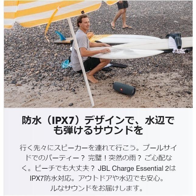 スピーカー Bluetooth ポータブル ワイヤレススピーカー JBL 公式  CHARGE ESSENTIAL 2 防水 IPX7 高音質 低音 重視 大音量 限定モデル jbl | JBL | 14