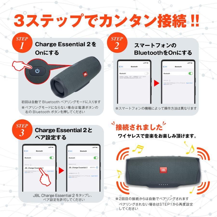 スピーカー Bluetooth ポータブル ワイヤレススピーカー JBL 公式  CHARGE ESSENTIAL 2 防水 IPX7 高音質 低音 重視 大音量 限定モデル｜jblstore｜10