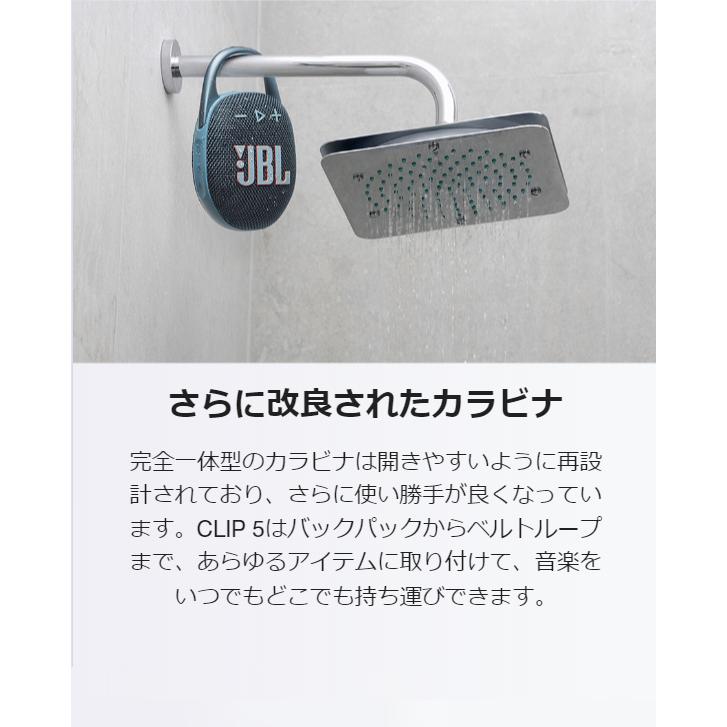 JBL公式 Bluetooth スピーカー CLIP 5 ポータブルスピーカー ブルートゥース 防水 アウトドア カラフル カラビナ かわいい おしゃれ 最大約12時間再生｜jblstore｜04