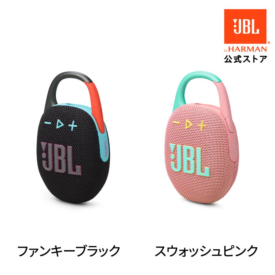 JBL JBL公式 Bluetooth スピーカー CLIP 5 ポータブルスピーカー JBL JBL公式 Bluetooth スピーカー CLIP 5 ポータブルスピーカー