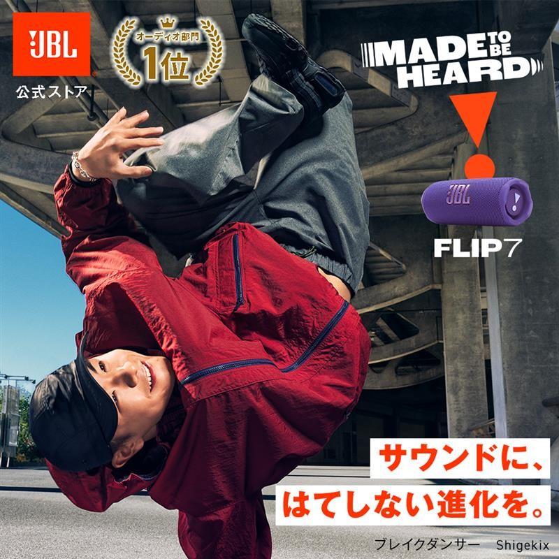 JBL（ジェイビーエル） ポータブル スピーカー 公式限定 JBL Bluetooth