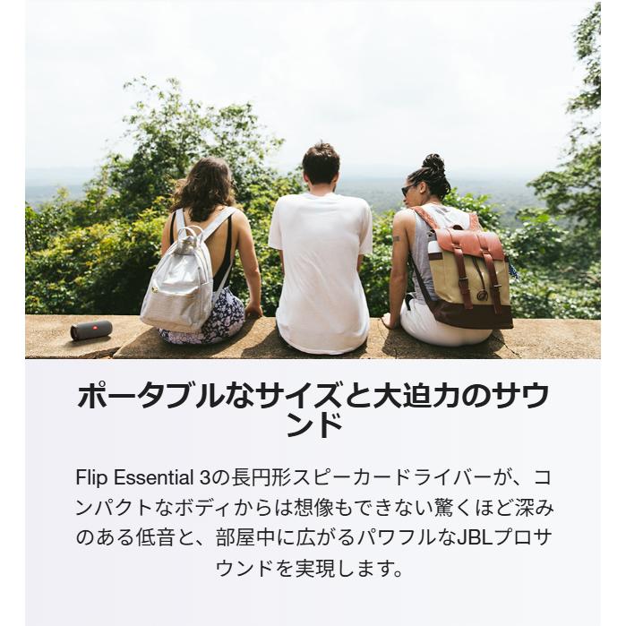 ポータブル  スピーカー 公式限定　JBL Bluetoothスピーカー FLIP ESSENTIAL 3 ジェービーエル  Bluetooth ブルートゥース ポータブルスピーカー jbl | JBL | 06