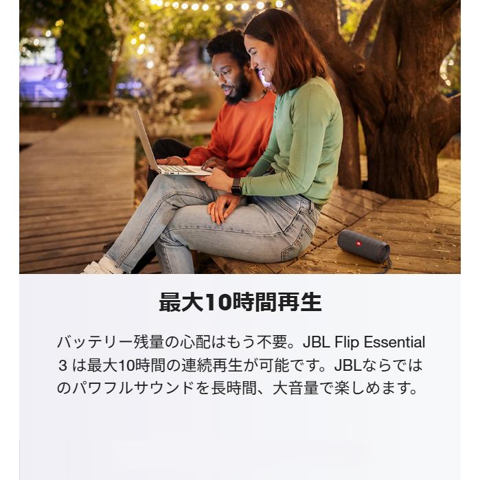 ポータブル  スピーカー 公式限定　JBL Bluetoothスピーカー FLIP ESSENTIAL 3 ジェービーエル  Bluetooth ブルートゥース ポータブルスピーカー jbl | JBL | 07