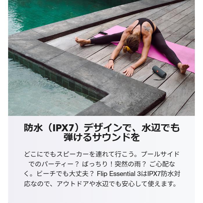 ポータブル  スピーカー 公式限定　JBL Bluetoothスピーカー FLIP ESSENTIAL 3 ジェービーエル  Bluetooth ブルートゥース ポータブルスピーカー jbl | JBL | 08