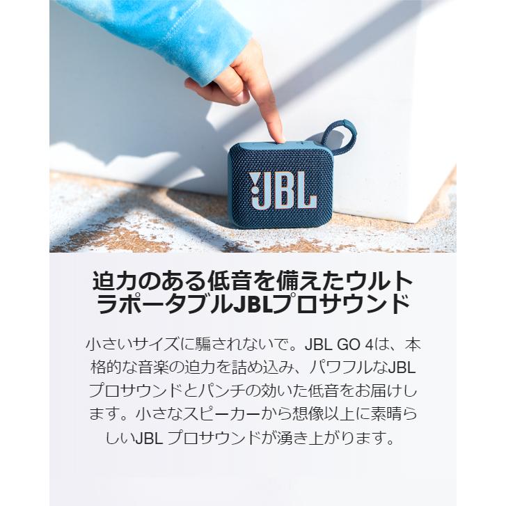スピーカー JBL 公式 Bluetooth GO 4 ポータブルスピーカー ブルートゥース 防水 防塵 アウトドア ビーチ かわいい おしゃれ 浴室 お風呂 jbl | JBL | 12