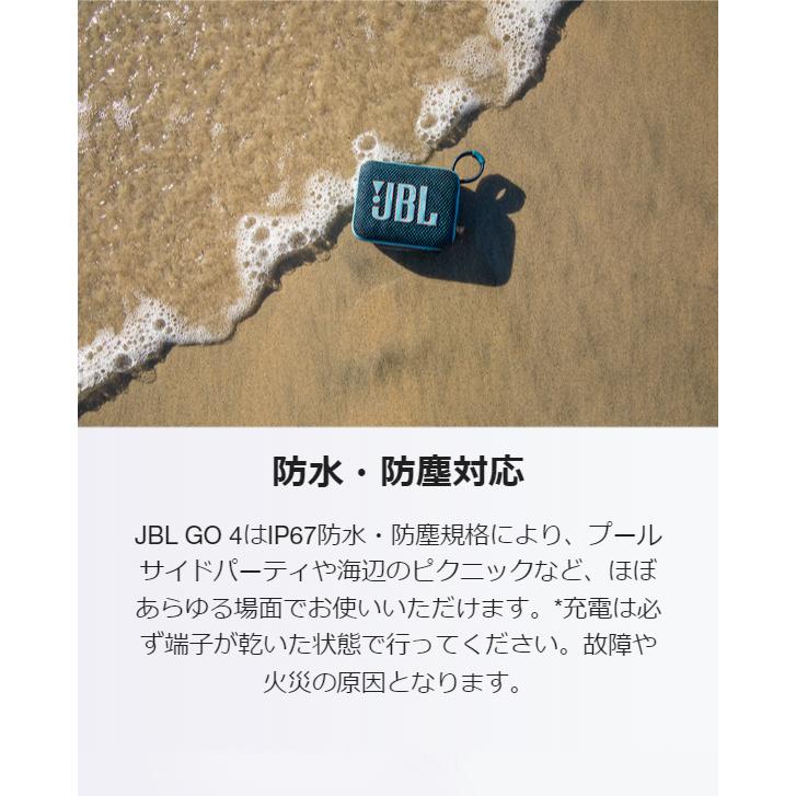 スピーカー JBL 公式 Bluetooth GO 4 ポータブルスピーカー ブルートゥース 防水 防塵 アウトドア ビーチ かわいい おしゃれ 浴室 お風呂 jbl | JBL | 14