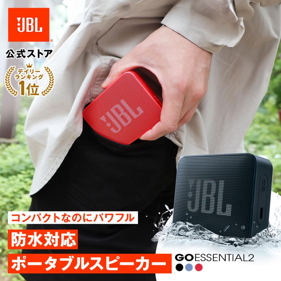 Jbl Bluetooth スピーカー Go Essential ポータブルスピーカー ブルートゥース 防水 アウトドア かわいい おしゃれ 浴室 お風呂 ギフト Go Essential Jbl公式 Yahoo 店 通販 Yahoo ショッピング
