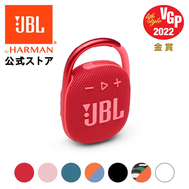 JBL公式 Yahoo 店JBL Bluetooth スピーカー CLIP 4 ポータブルスピーカー ブルートゥース 防水 アウトドア カラフル  カラビナ かわいい おしゃれ 最大約10時間再生 人気特価