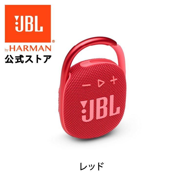 JBL公式 Bluetooth スピーカー CLIP 4 ポータブルスピーカー ブルートゥース 防水 アウトドア カラフル カラビナ かわいい おしゃれ 最大約10時間再生 JBL公式 Bluetooth スピーカー CLIP 4 ポータブルスピーカー ブルートゥース 防水 アウトドア カラフル カラビナ かわいい おしゃれ 最大約10時間再生