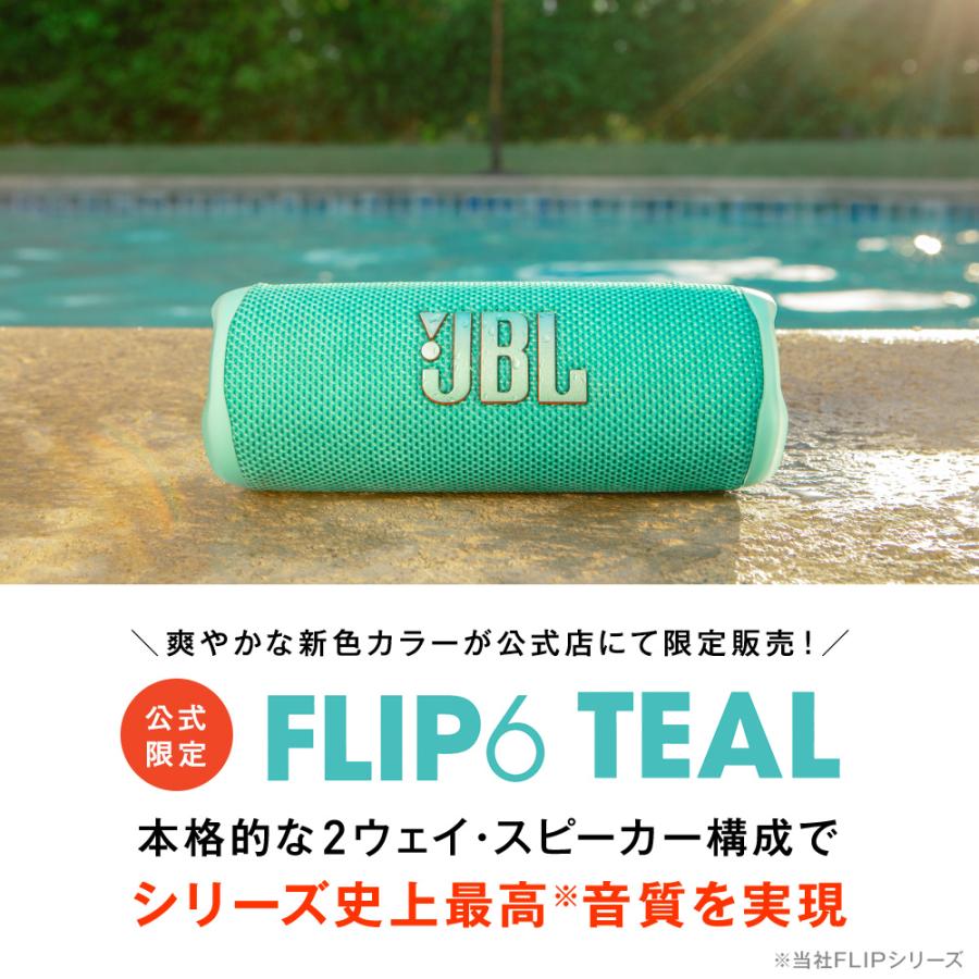 JBL公式限定 Bluetoothスピーカー FLIP 6 TEAL 高音質 ポータブルスピーカー 2ウェイスピーカーシステム 防水 ブルートゥース お風呂 プールサイド アウトドア｜jblstore｜02