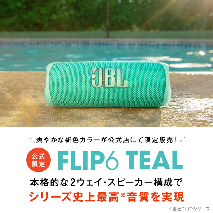 JBL公式限定 Bluetoothスピーカー FLIP 6 TEAL 高音質 ポータブル