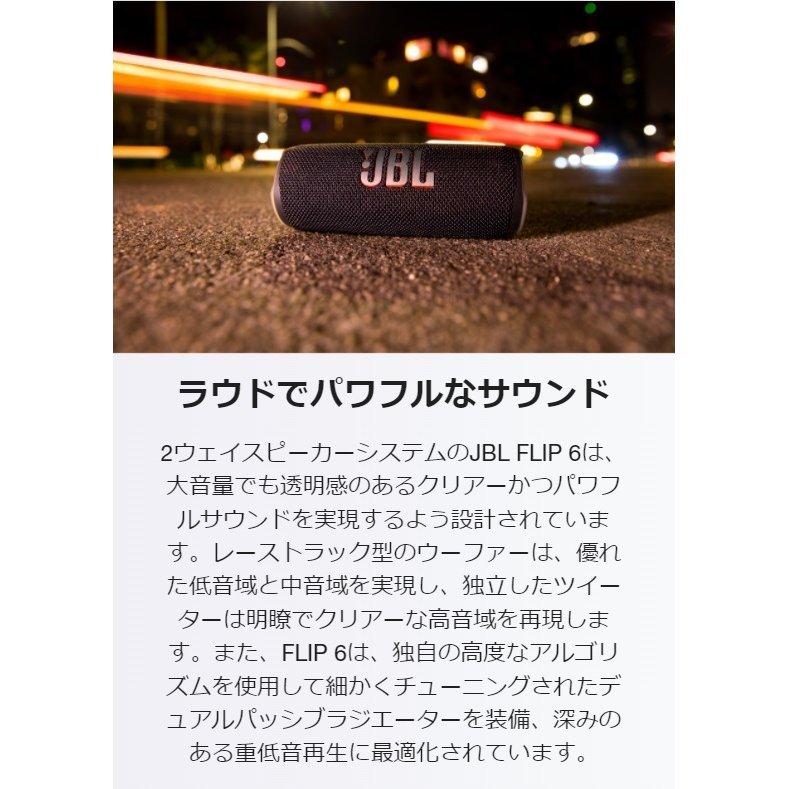 JBL公式 Bluetoothスピーカー FLIP 6 高音質 ポータブルスピーカー 2ウェイスピーカーシステム 防水 ブルートゥース お風呂 プールサイド アウトドア ギフト｜jblstore｜09