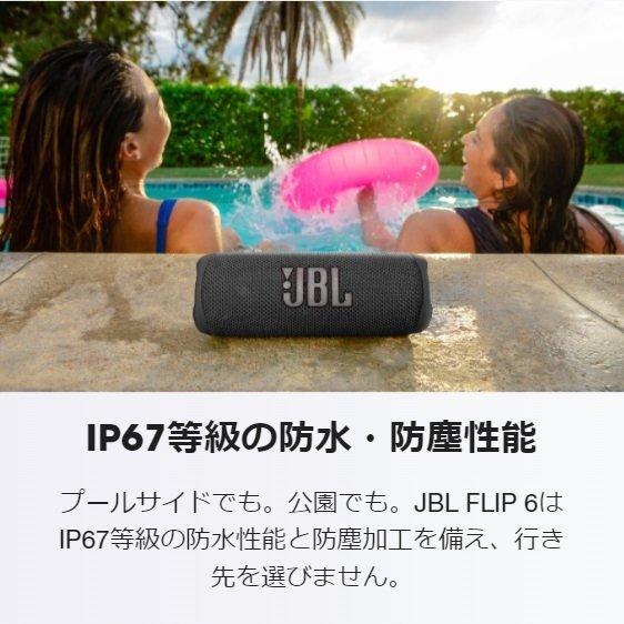 JBL（ジェイビーエル） JBL公式 Bluetoothスピーカー FLIP 6 高音質