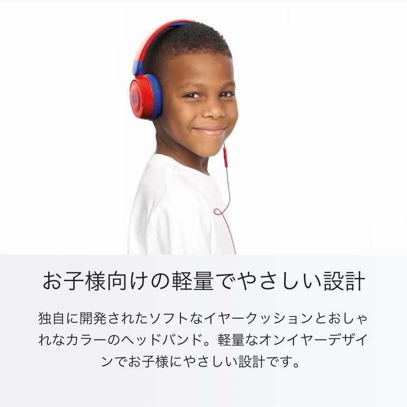 JBL公式 子供用 ヘッドホン Jr310 安全な音量設定 軽量 内蔵マイク オンライン学習 3.5mmオーディオジャック 折りたたみ可能 カラフル かわいい｜jblstore｜03