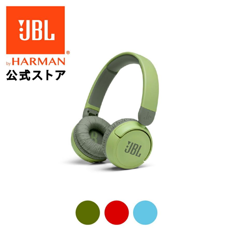 JBL 子供用 ヘッドホン Jr310BT ワイヤレス Bluetooth ブルートゥース 内蔵マイク オンライン学習 軽量 音量制限 折りたたみ可能 カラフル かわいい :jr-310bt:JBL公式 Yahoo!店 - 通販 - Yahoo!ショッピング JBL 子供用 ヘッドホン Jr310BT ワイヤレス Bluetooth ブルートゥース 内蔵マイク オンライン学習 軽量 音量制限 折りたたみ可能 カラフル かわいい :jr-310bt:JBL公式 Yahoo!店 - 通販 - Yahoo!ショッピング
