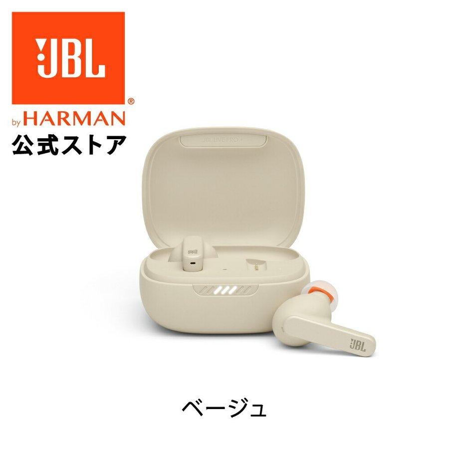 JBL公式限定 ワイヤレスイヤホン LIVE PRO+ TWS ノイズキャンセリング