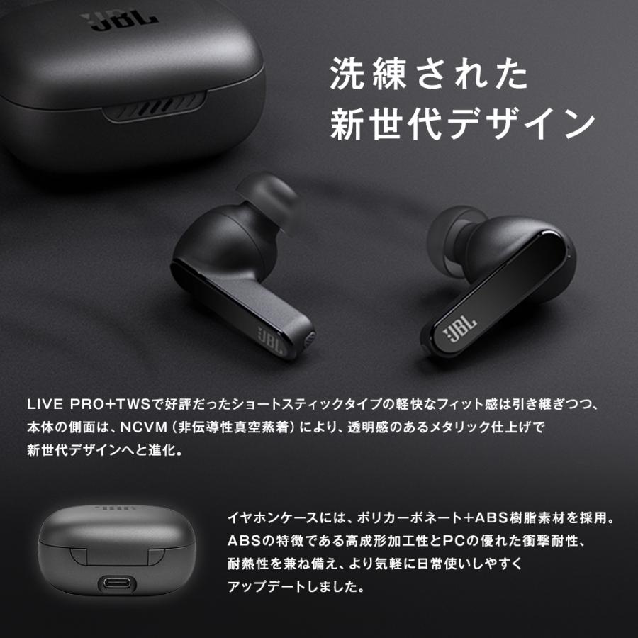 イヤホン Bluetooth ワイヤレス JBL 公式 LIVE PRO2 TWS ノイズキャンセリング 外音取込 ワイヤレス充電 ショートスティック型 フィット アプリ対応 防水対応｜jblstore｜13