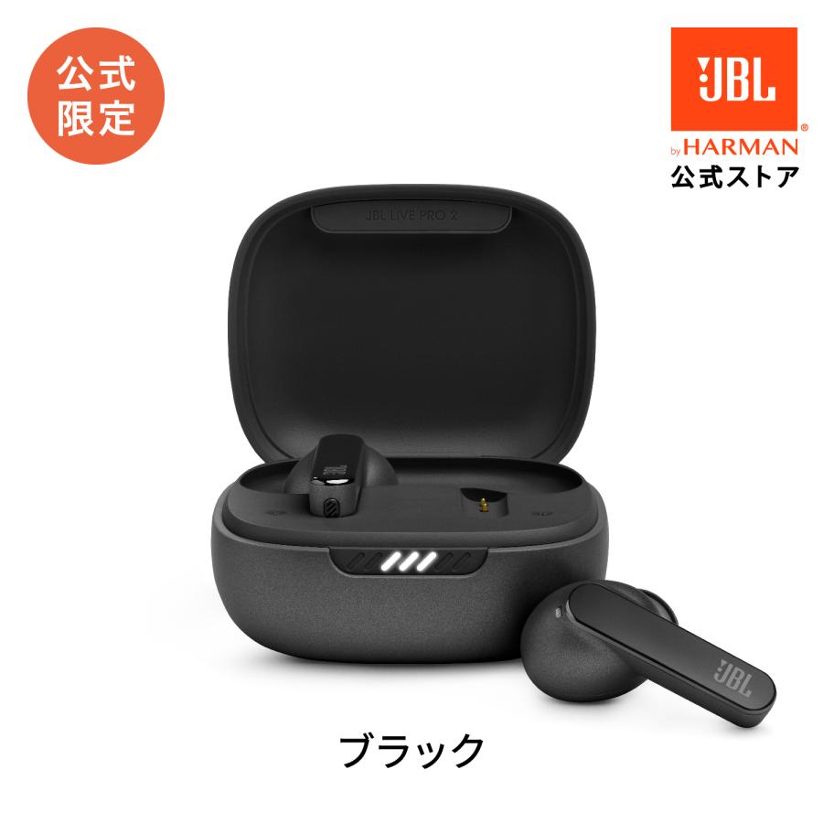 JBL 公式 ワイヤレスイヤホン LIVE PRO2 TWS ノイズキャンセリング 外音取込 ワイヤレス充電 ショートスティック型 フィット アプリ対応 防水対応 限定モデル｜jblstore｜18