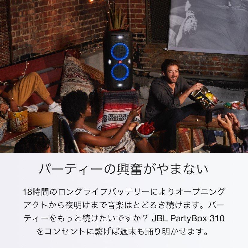 最大77％オフ！最大77％オフ！JBL公式 ポータブルスピーカー PartyBox