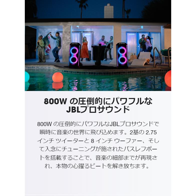 JBL JBL公式 ポータブルスピーカー PartyBox 710 IPX4 防滴 JBL JBL公式 ポータブルスピーカー PartyBox 710 IPX4 防滴