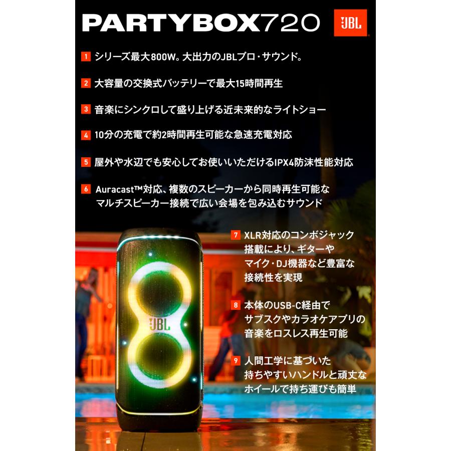 JBL（ジェイビーエル） JBL公式限定 ポータブルスピーカー PartyBox