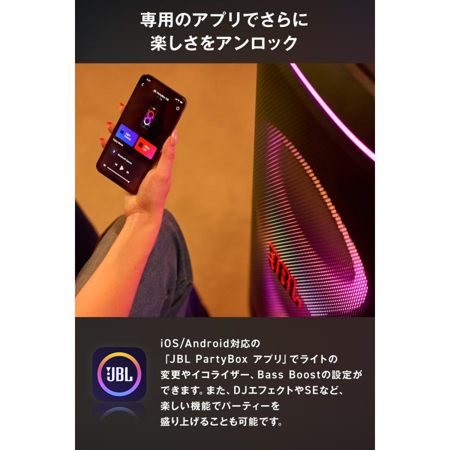 JBL（ジェイビーエル） JBL公式限定 ポータブルスピーカー PartyBox
