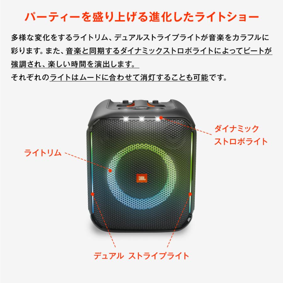 JBL PARTYBOX ENCORE  | ワイヤレスマイク付き パーティスピーカー Bluetooth スピーカー ポータブルスピーカー  IPX4 防水｜jblstore｜05