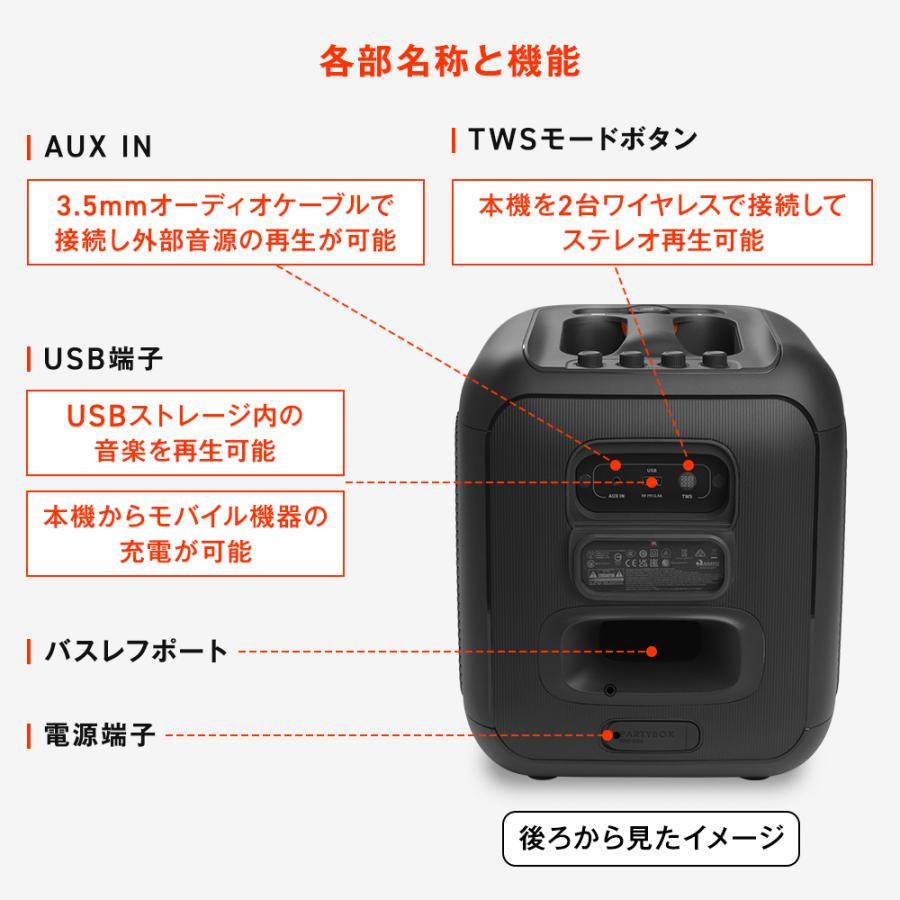 JBL PARTYBOX ENCORE  | ワイヤレスマイク付き パーティスピーカー Bluetooth スピーカー ポータブルスピーカー  IPX4 防水｜jblstore｜07