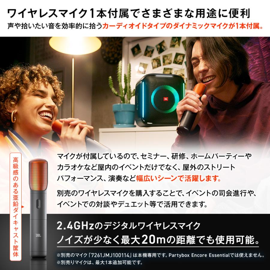 JBL PARTYBOX ENCORE | ワイヤレスマイク付き パーティ JBL PARTYBOX ENCORE | ワイヤレスマイク付き パーティ