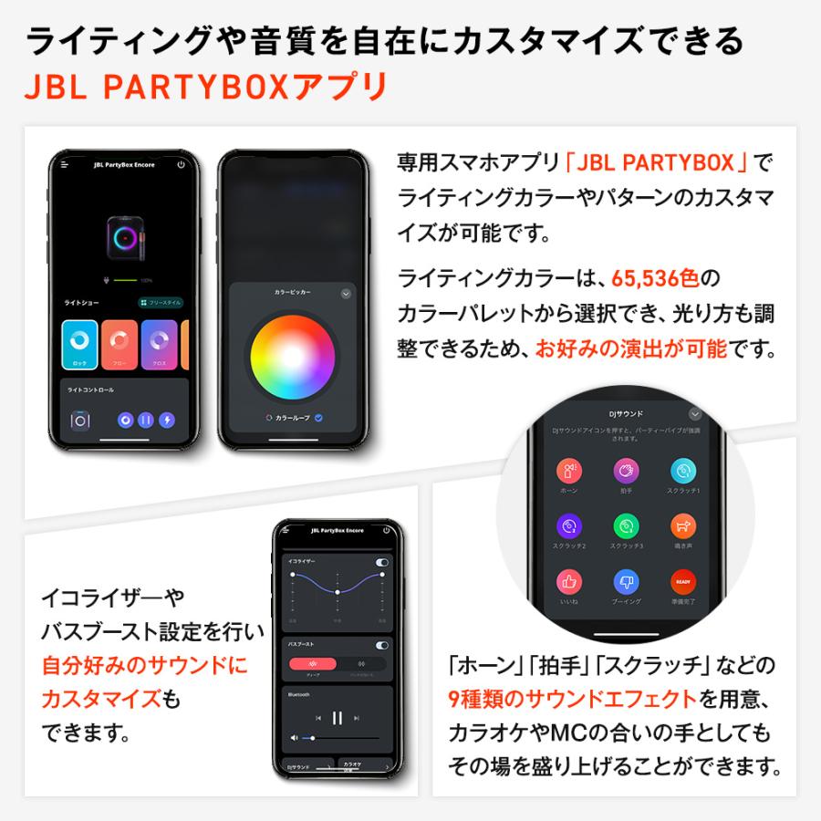 JBL PARTYBOX ENCORE  | ワイヤレスマイク付き パーティスピーカー Bluetooth スピーカー ポータブルスピーカー  IPX4 防水｜jblstore｜10