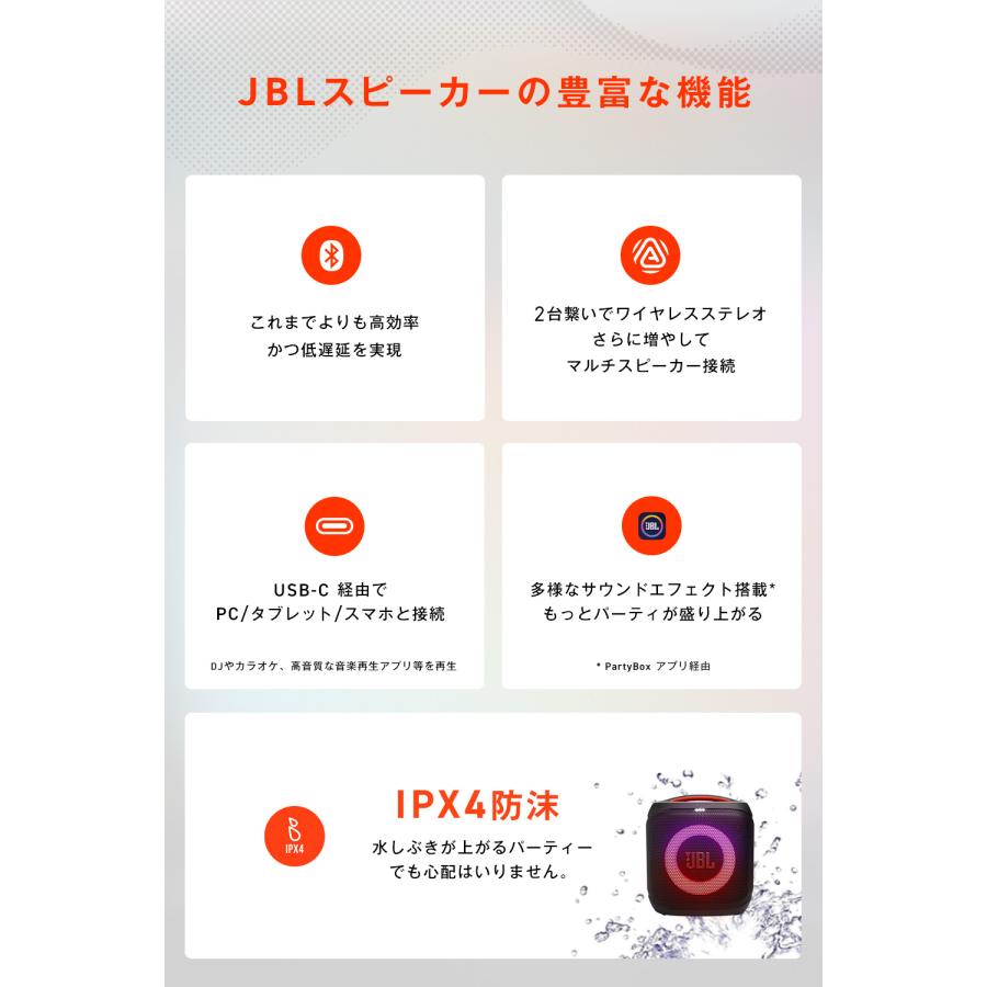 JBL（ジェイビーエル） JBL PARTYBOX ENCORE 2 | 公式限定 ワイヤレス