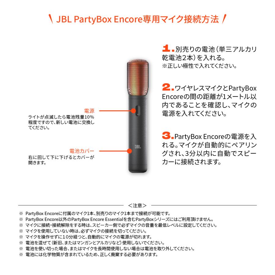 JBL 公式 JBL PARTYBOX ENCORE 用 マイク ( ワイヤレス ) | Wireless Mic for JBL PartyBox Encore｜jblstore｜02