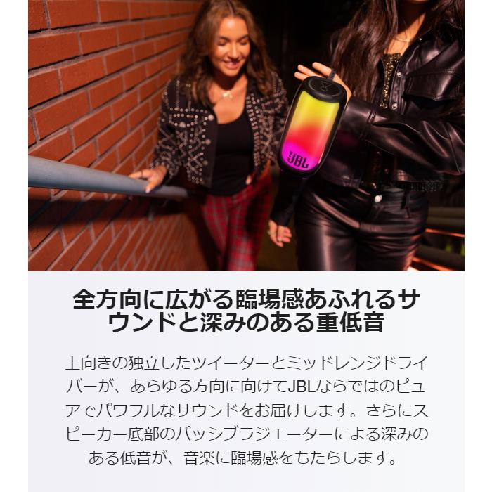 JBL JBL公式 ポータブルスピーカー Pulse 5 ワイヤレス