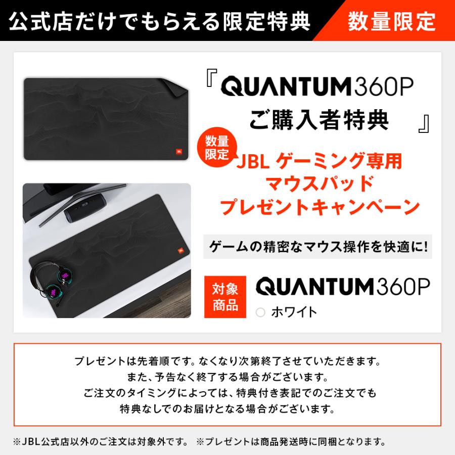 JBL（ジェイビーエル） ゲーミング ヘッドセット JBL QUANTUM 360P