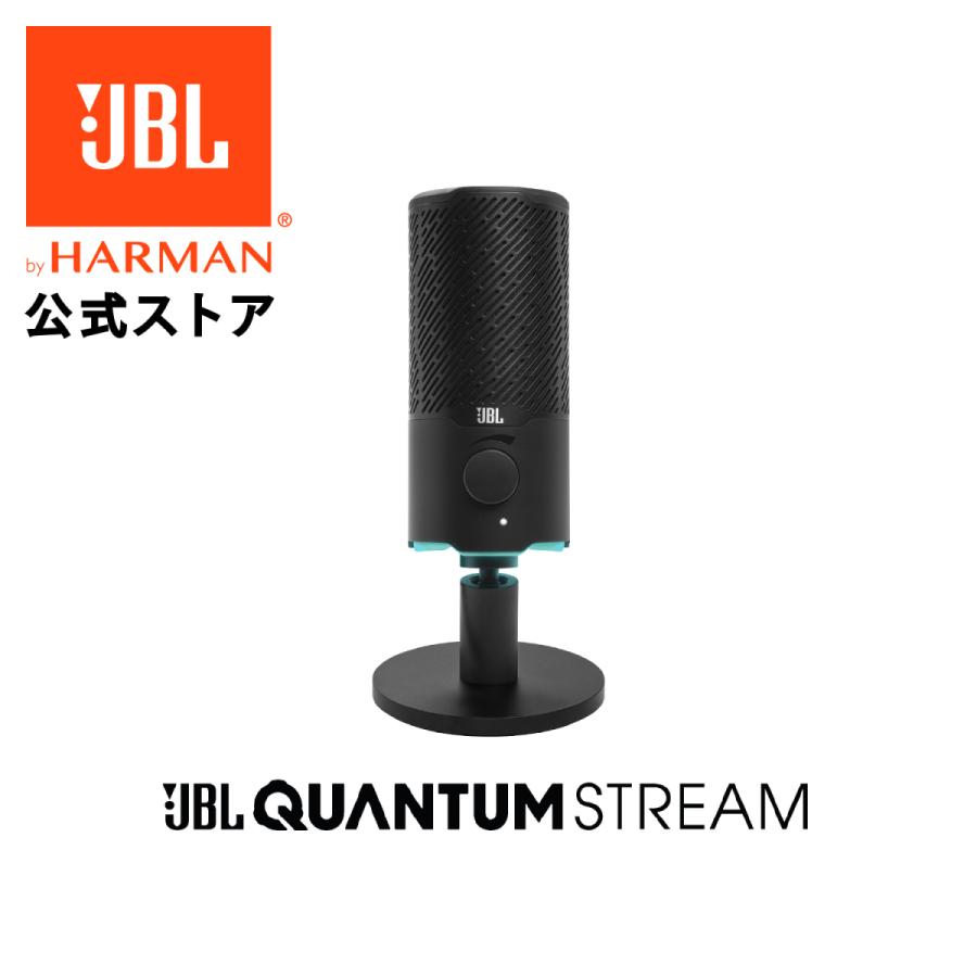 通常在庫品 JBL Quantum Stream マイク ブラック | picoclinics.com