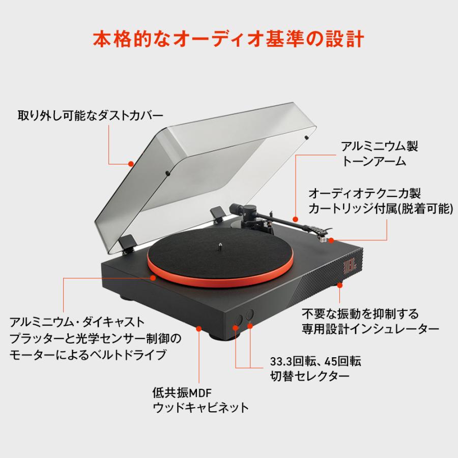 JBL（ジェイビーエル） ターンテーブル JBL SPINNER BT BLACK 限定
