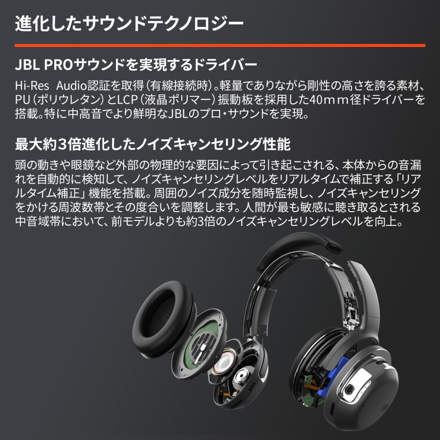 【公式】 JBL ワイヤレスヘッドホン TOUR ONE M2 ハイレゾ(有線時)　ノイズキャンセリング 最大50時間マルチポイント接続 外音取り込み 折りたたみ｜jblstore｜06