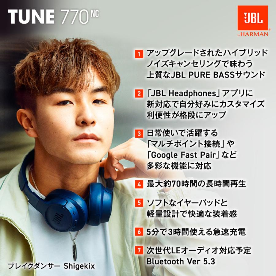 ヘッドホン Bluetooth 5.3 ワイヤレス ヘッドフォン ノイズキャンセリング JBL 公式限定  TUNE770NC 重低音 軽量 オーバーイヤー 専用アプリ マルチポイント｜jblstore｜06