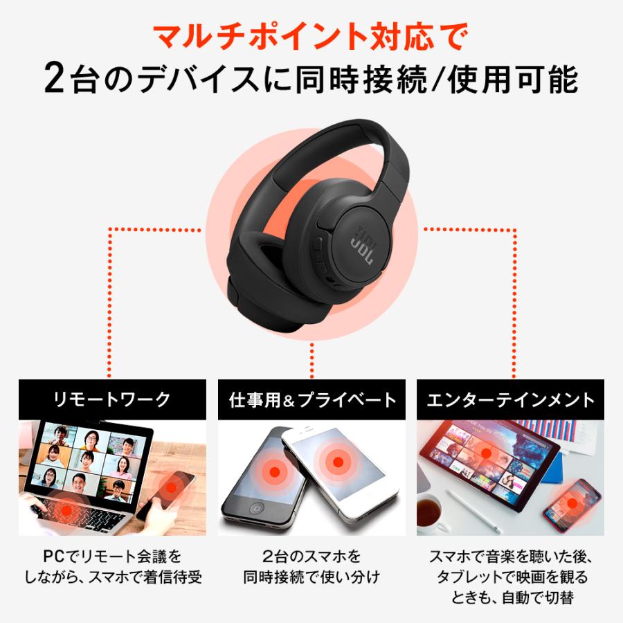 ヘッドホン Bluetooth 5.3 ワイヤレス ヘッドフォン ノイズキャンセリング JBL 公式限定  TUNE770NC 重低音 軽量 オーバーイヤー 専用アプリ マルチポイント｜jblstore｜12