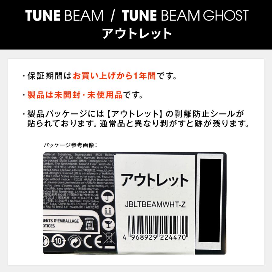JBL アウトレット(新品未開封) JBL公式限定 TUNE BEAM GHOST JBL アウトレット(新品未開封) JBL公式限定 TUNE BEAM GHOST