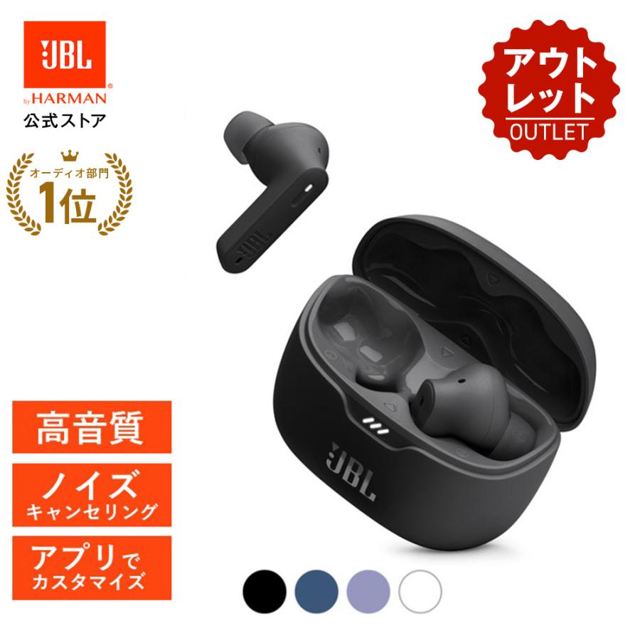 JBL アウトレット(新品未開封) イヤホン Bluetooth 5.3 JBL アウトレット(新品未開封) イヤホン Bluetooth 5.3