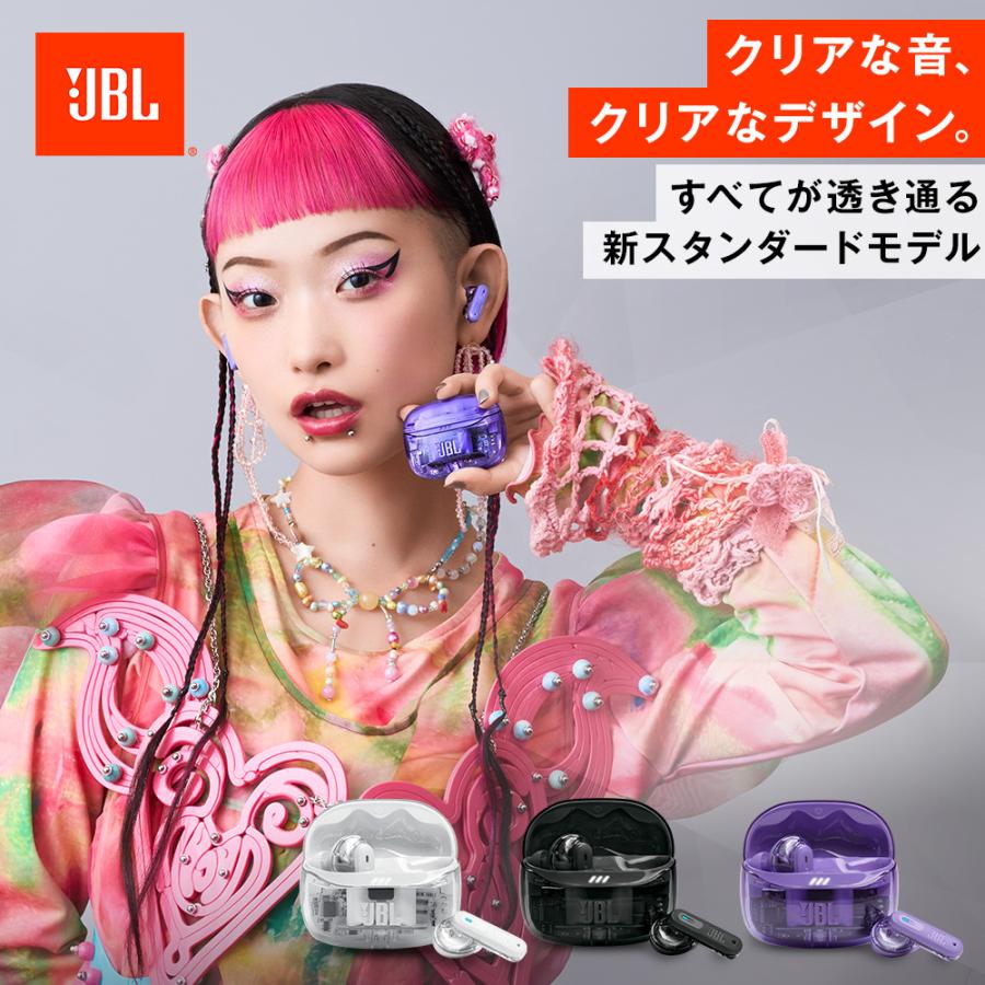 【引取限定】JBL 2ホン　早いもの勝ち！ JBL イヤホン 完全ワイヤレス JBL公式限定 TUNE BEAM2 GHOST