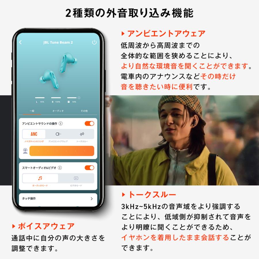 イヤホン ワイヤレス JBL TUNE BEAM 2 公式限定 ワイヤレスイヤホン ノイズキャンセリング  Bluetooth 最大48時間再生 jbl | JBL | 08