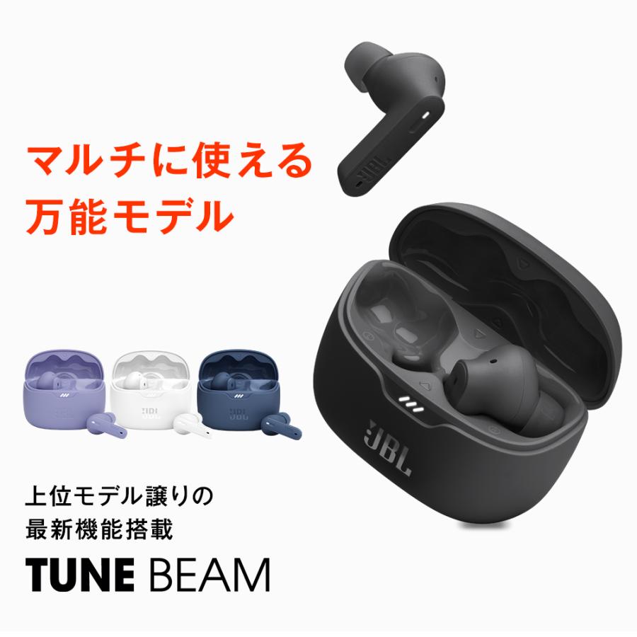 イヤホン Bluetooth 5.3 ワイヤレス JBL TUNE BEAM 完全ワイヤレスイヤホン ノイズキャンセリング  マルチポイント接続  IP54防水 専用アプリ 低音 音質 重視｜jblstore｜06